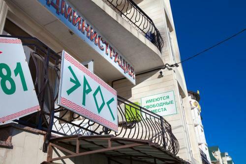 Eros Hotel