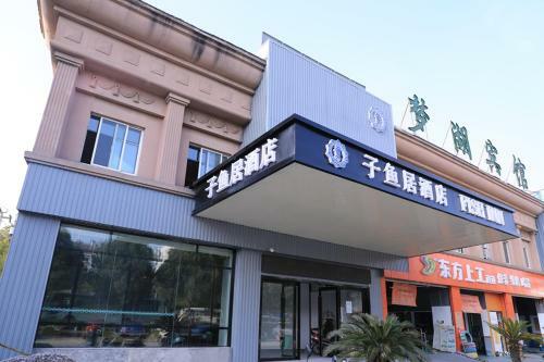 Hotel Wuxi Fish Inn Rongxiang
