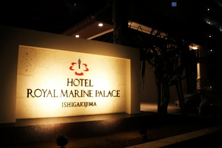 Hotel Royal Marine Palace Ishigakijima