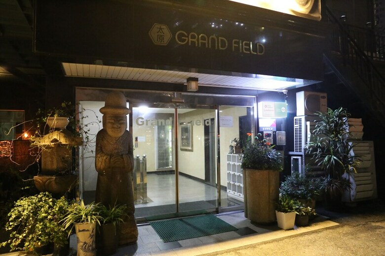 Hostal Grand Field Residence Hostel