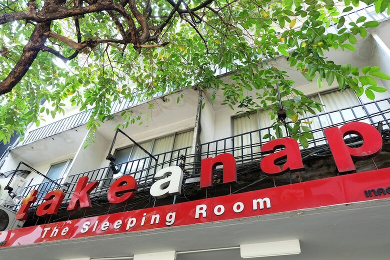 Hostal Take A Nap Hotel