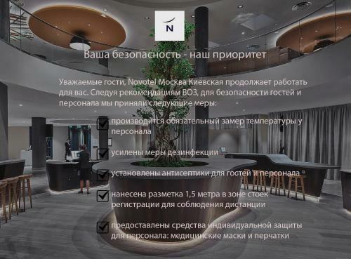 Hotel Novotel Moscow Kievskaya