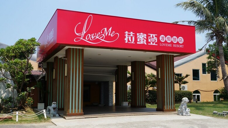 Hotel Loveme Resort