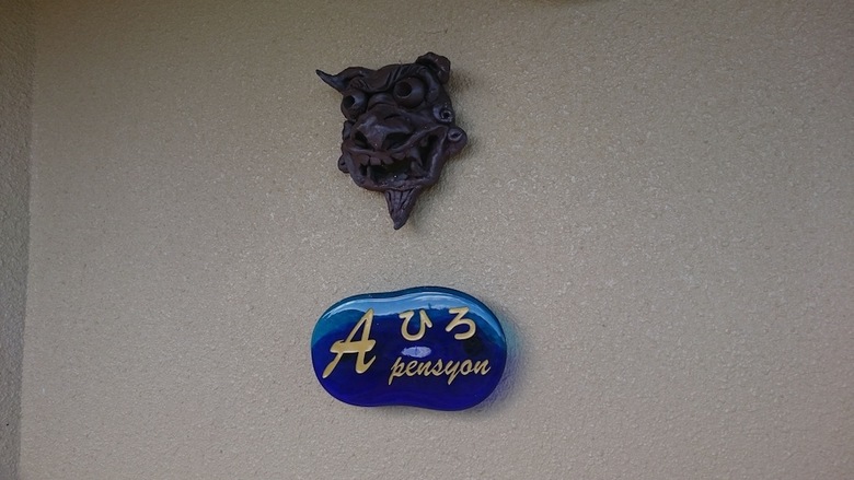 Apartamentos Ryu-a