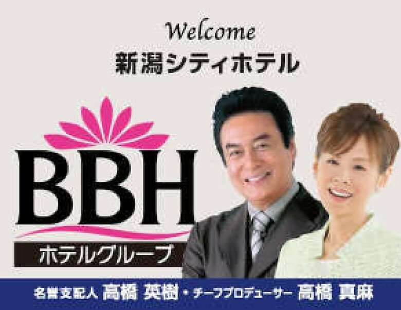 Niigata City Hotel