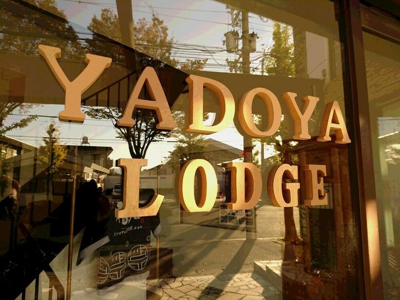 Apartamentos Yadoya Lodge