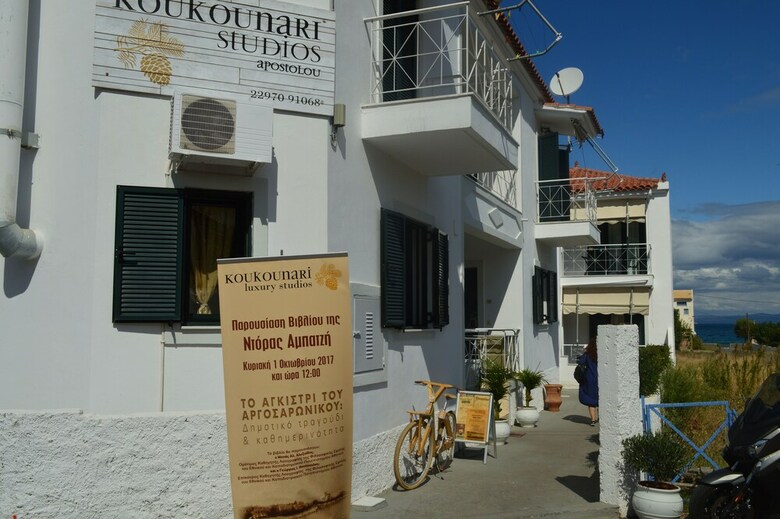 Koukounari Apartments