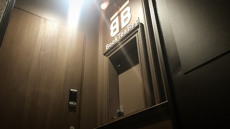 Hostal Book Tea Bed Ginza - Hostel