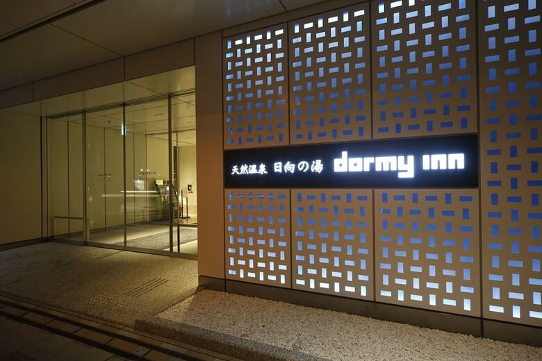 Hotel Dormy Inn Miyazaki Natural Hot Spring