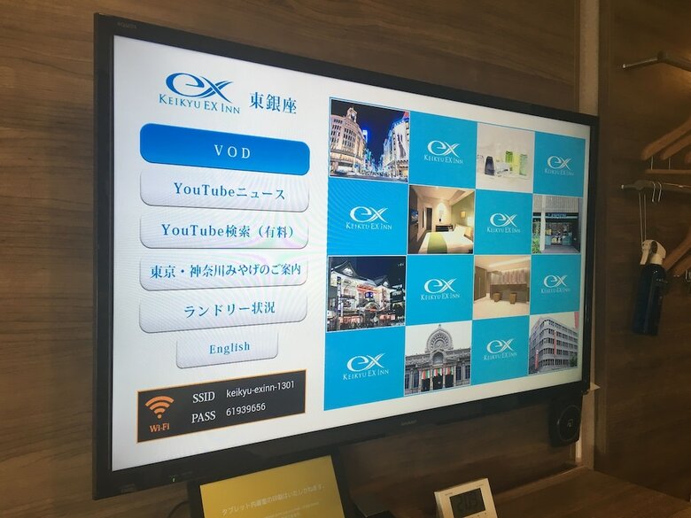 Hotel Keikyu Ex Inn Higashiginza