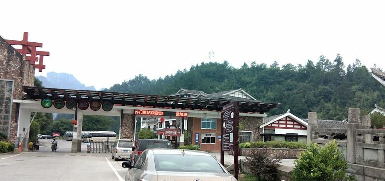Hotel Zhangjiajie Red Apple Inn