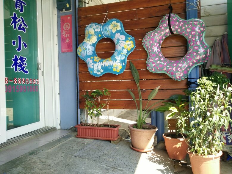 Bed & Breakfast Qing Song Homestay