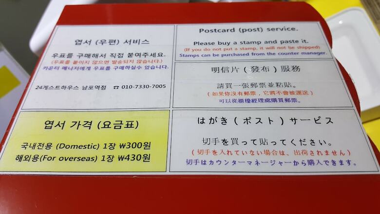 Hotel 24 Guesthouse Nampo Station