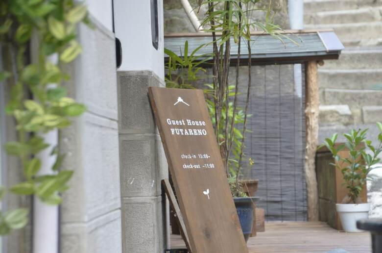 Hostal Guest House Futareno - Hostel