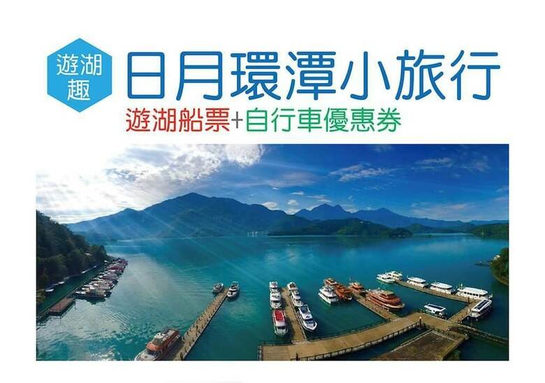 Hotel Sun Moon Lake Yue Retreat