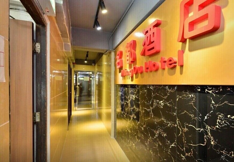 Hotel Hk Mingdu Hostel