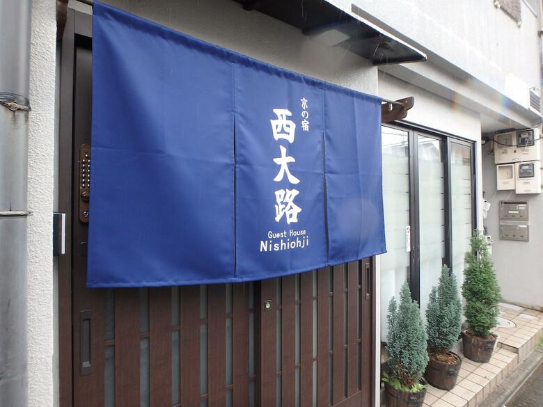 Apartamentos Kyo No Yado Nishioji