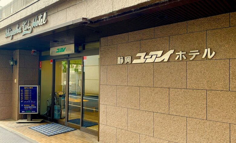 Shizuoka Ui Hotel