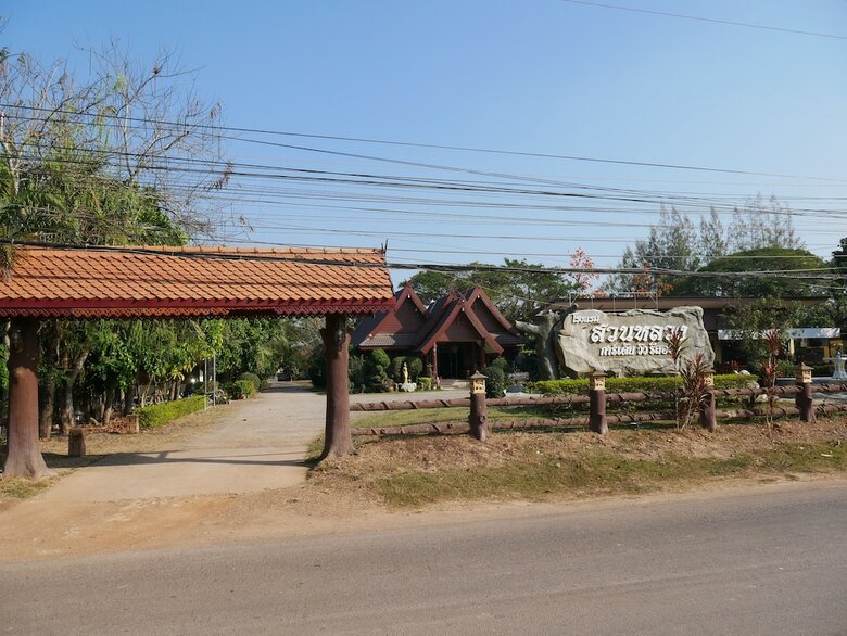 Hotel Suanluang Garden View Resort