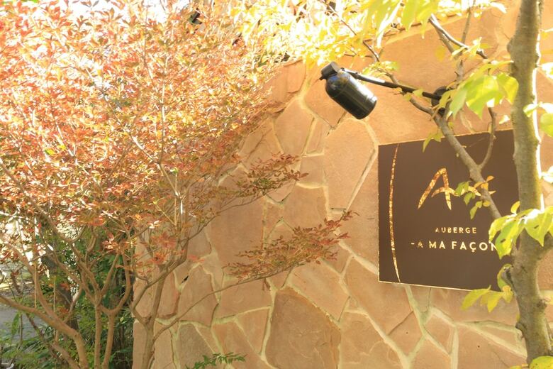 Hotel Auberge - A Ma Fa�on -