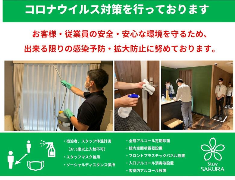 Apartamentos Stay Sakura Kyoto Nishijin