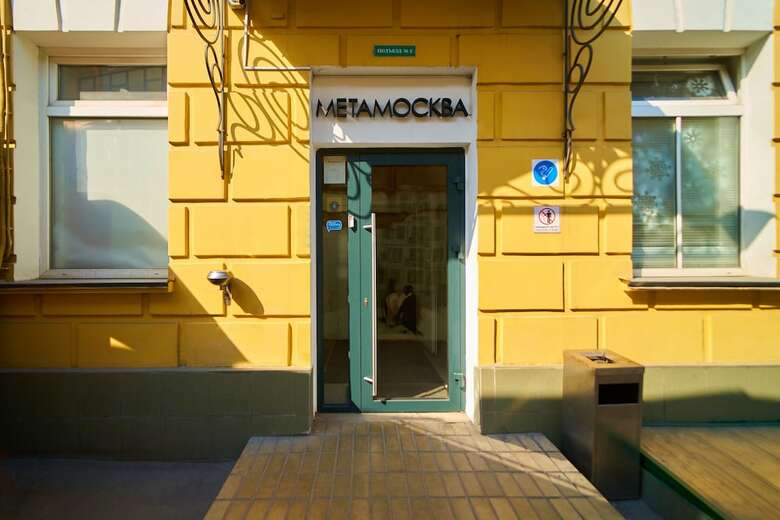 Hotel Metamoskva