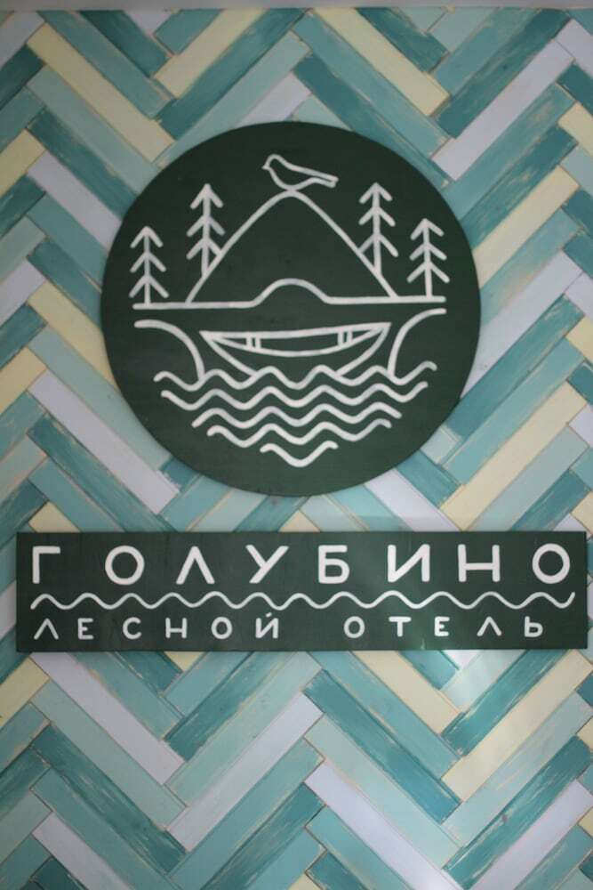 Forest Hotel Golubino