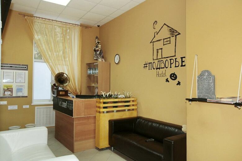 Hostal Hostel Podvorie