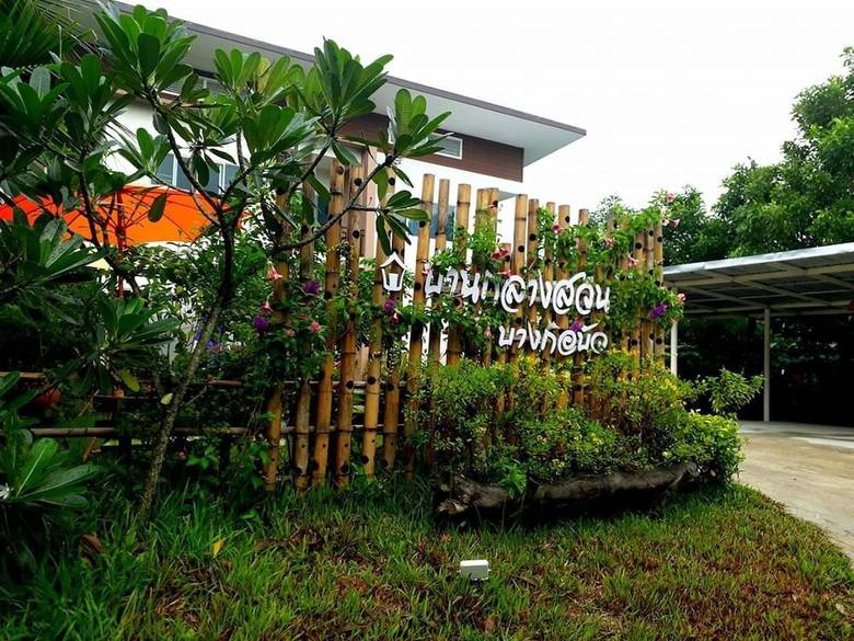 Hotel Baan Klangsuan Bang Korbua