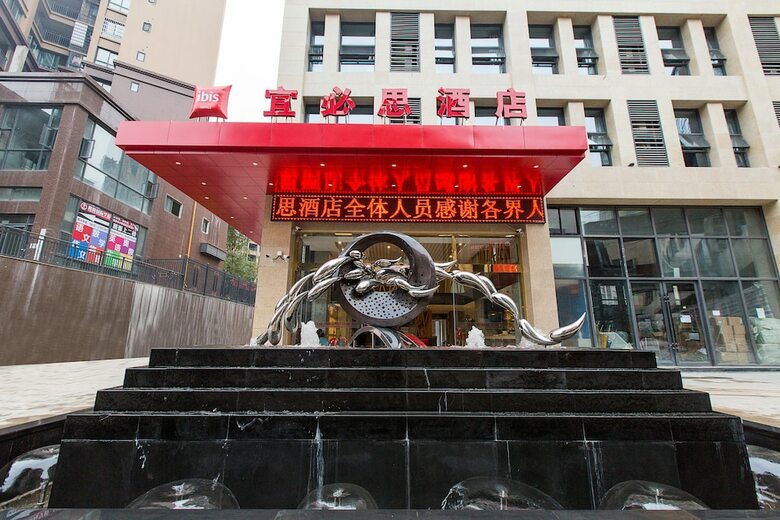 Ibis Neijiang  North Railway Station Hotel