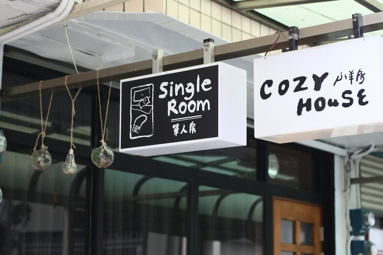 Hostal Cozy House Hostel Hualien