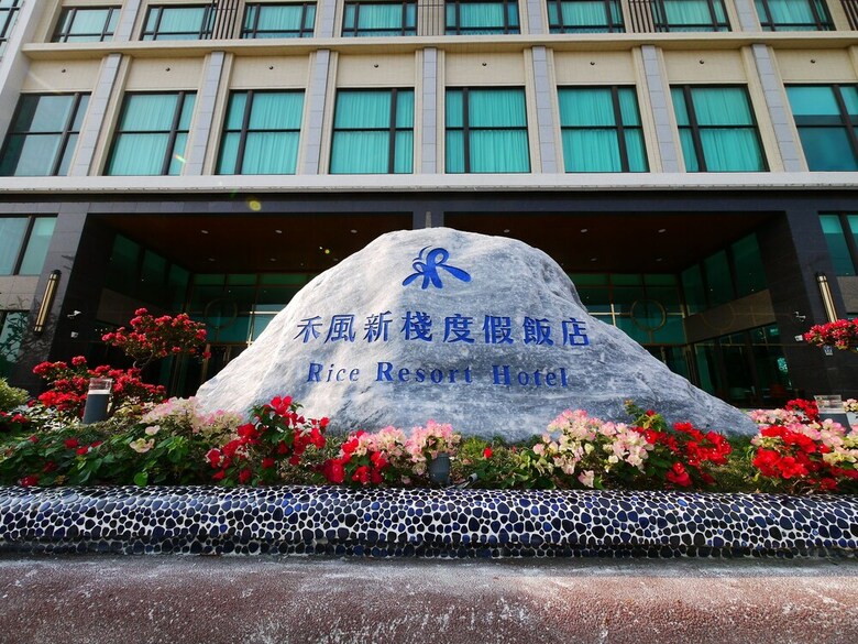 Rice Resort Hotel