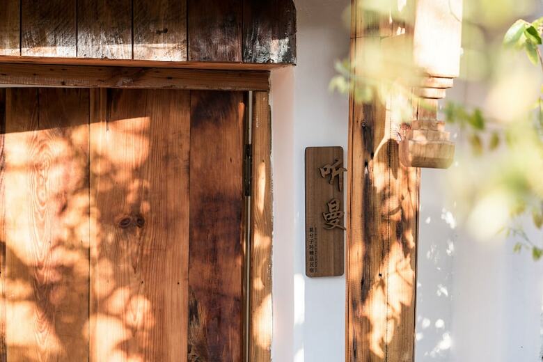 Hotel Mo XI Zi Yin Guesthouse
