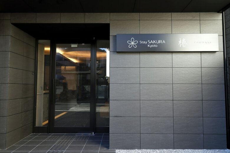 Hotel Stay Sakura Kyoto Tsubaki