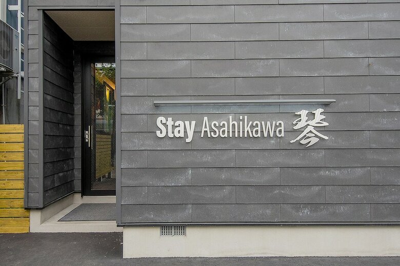Apartamentos Stay Asahikawa Koto