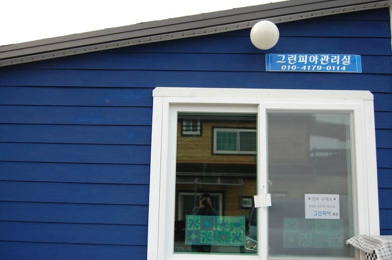Yangyang Greenpia Pension