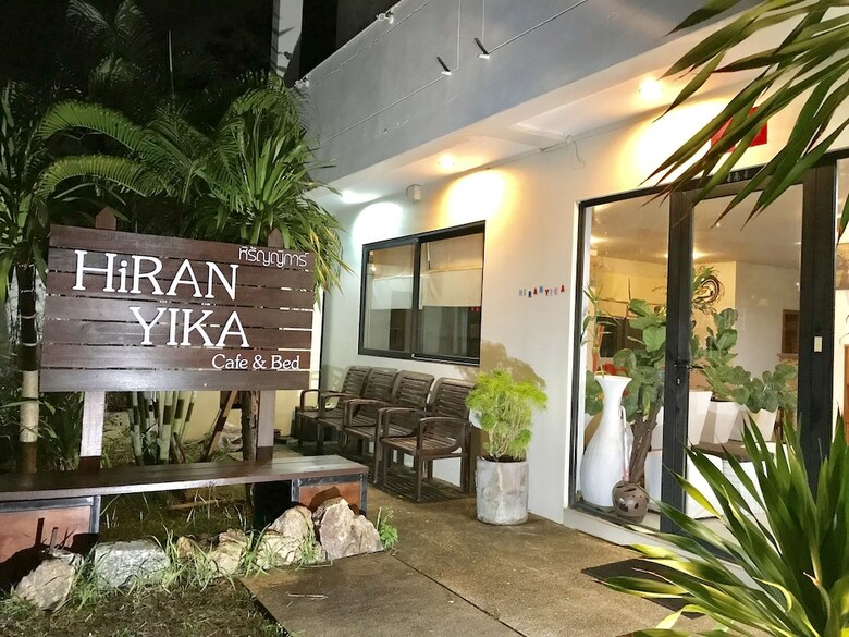 Hostal Hiranyika Cafe And Bed