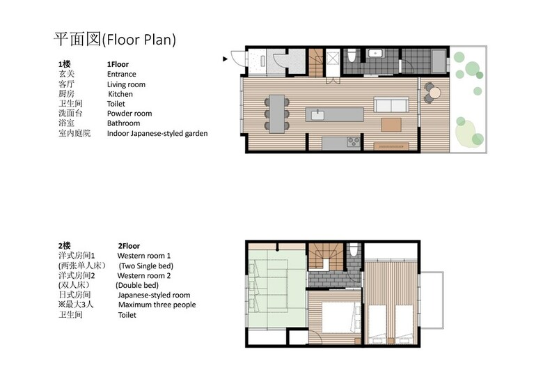 Guesthouse-hana � Moonrain Villa