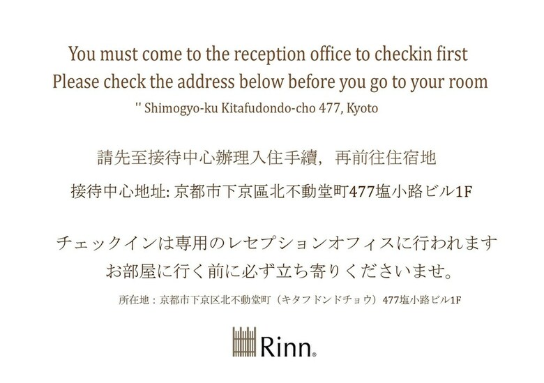 Hotel Rinn Kitagomon East