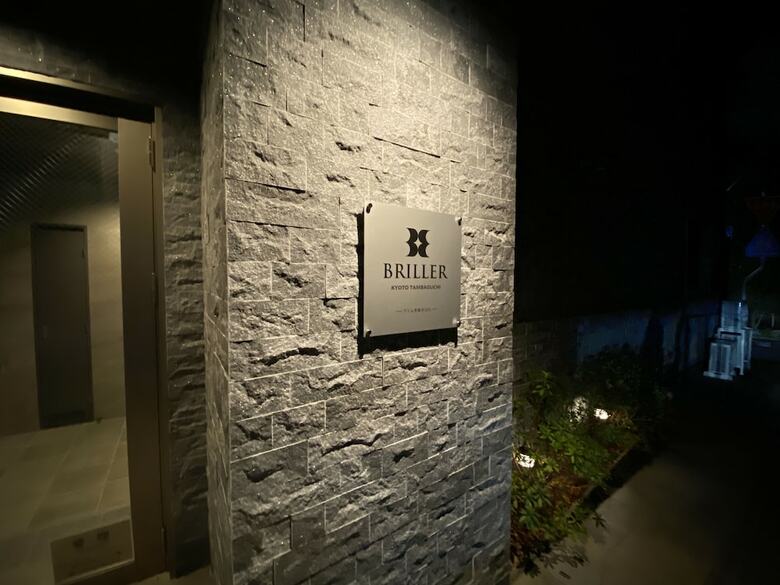 Apartamentos Briller Kyoto Tambaguchi A