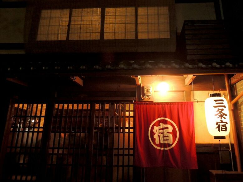 Hotel Kyoto Machiya Sanjojuku