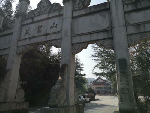 Wudangshan Yinjie Holiday Hotel