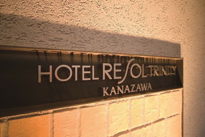 Hotel Resol Trinity Kanazawa