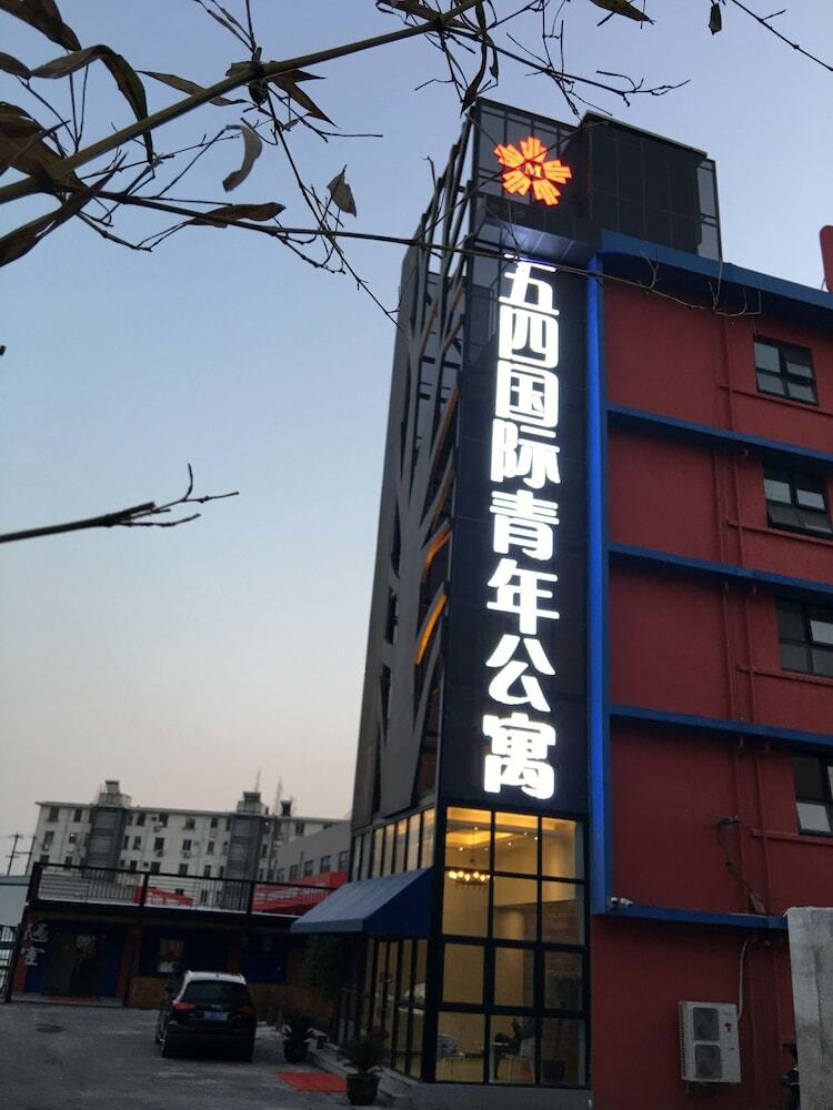 Hotel May Fourth International Youth Apartment