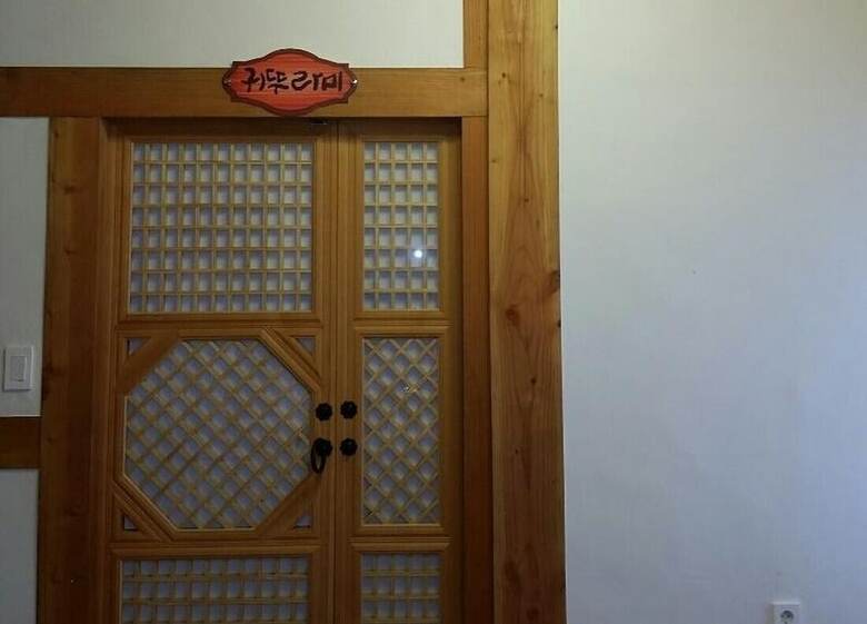 Hotel Suncheon Moonlight Love Hanok Pension