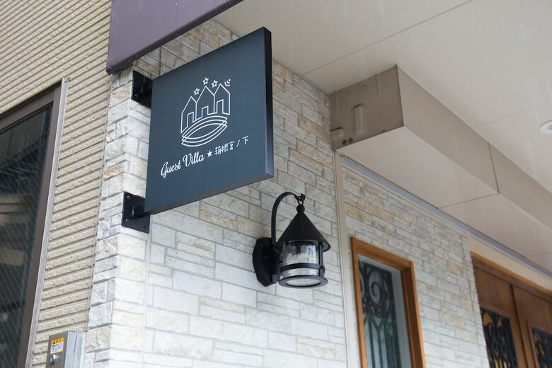 Apartamentos Guestvilla Hakone Miyanoshita