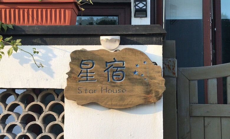 Hotel Suzhou Luxiang Star House Inn