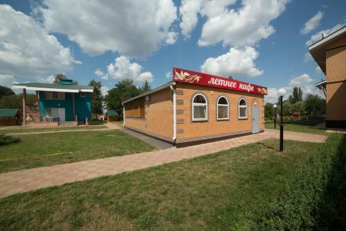 Leisure Center Slavyanka