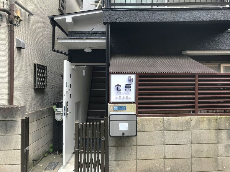 Zaito Tokyo Waseda Economy Inn