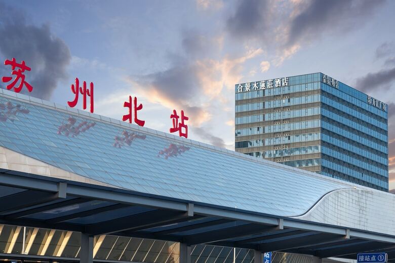 The Mulian Hotel Suzhou Branch